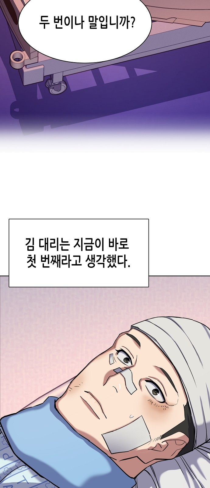 68 페이지