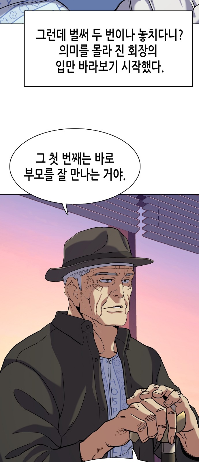 69 페이지