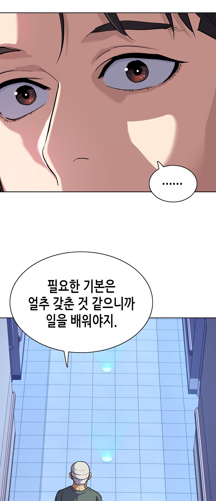 61 페이지