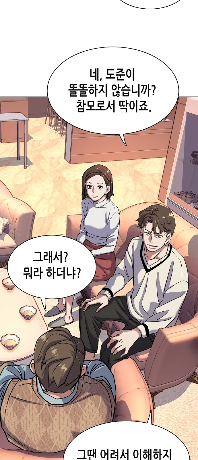 54 페이지