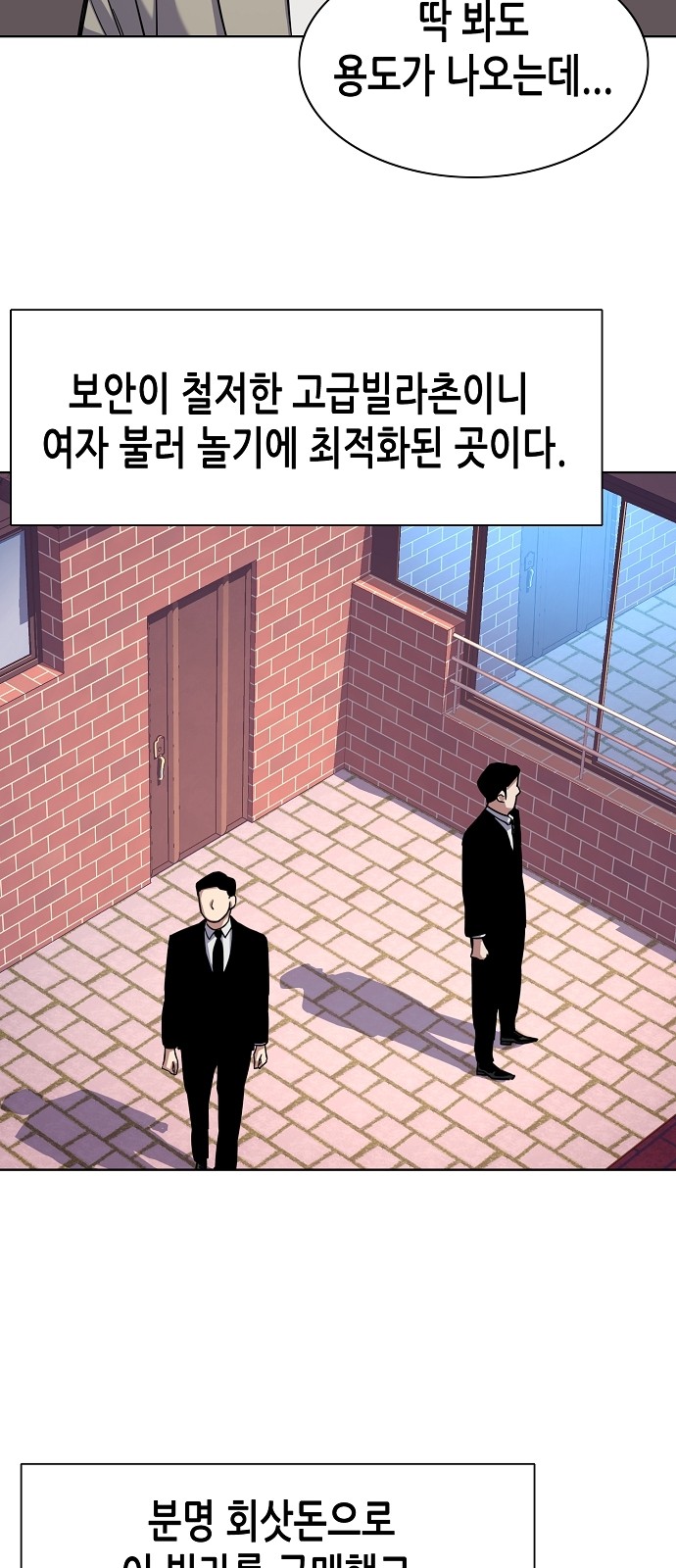 74 페이지