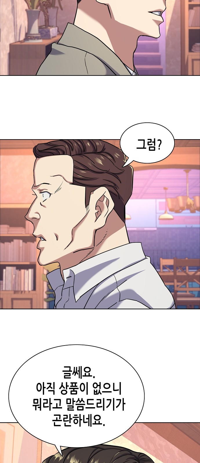 54 페이지