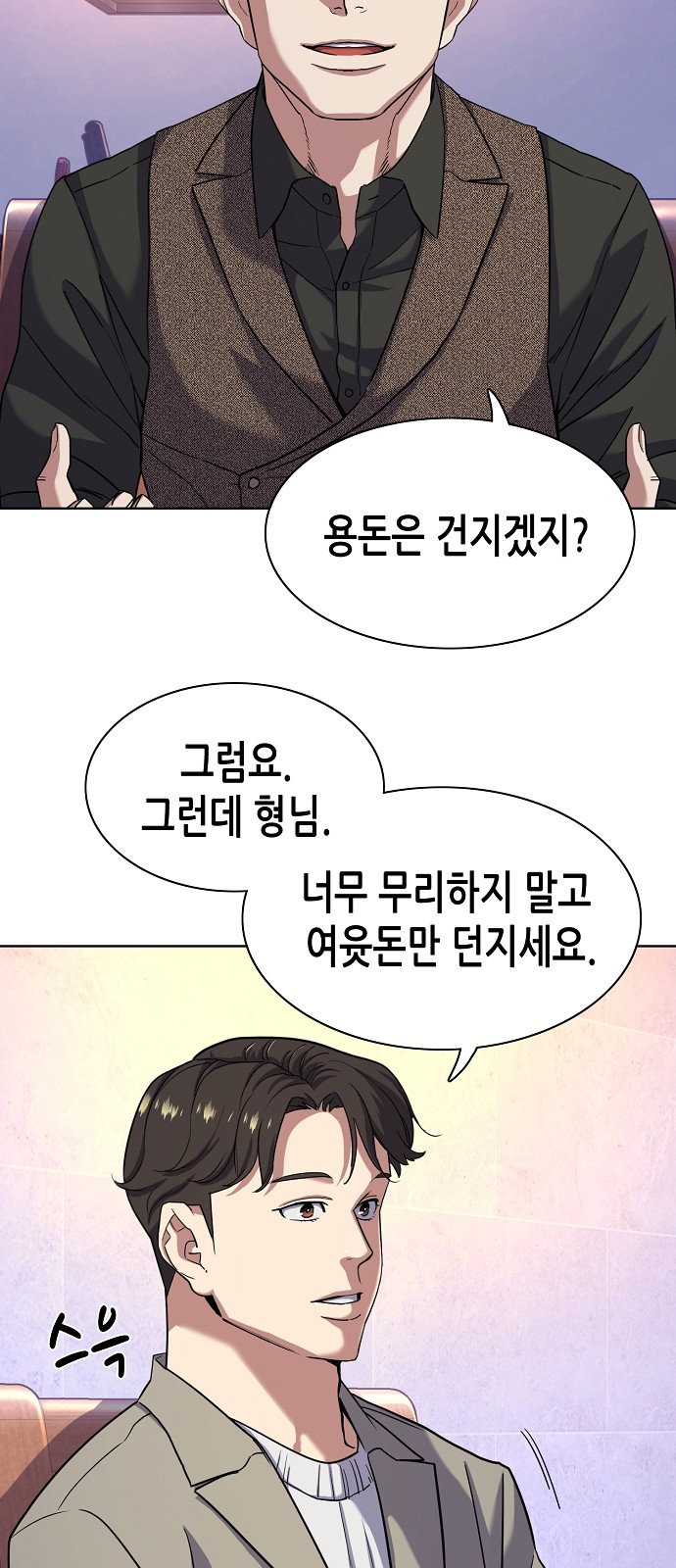 8 페이지