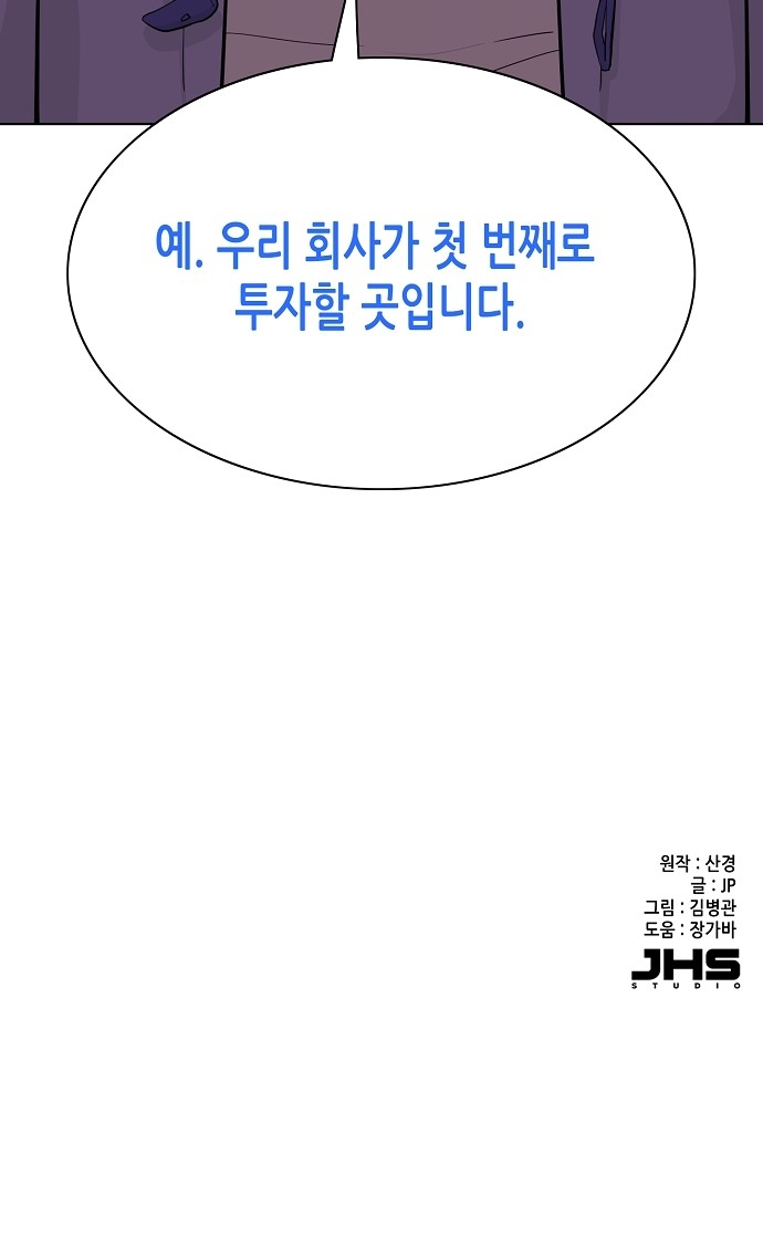 79 페이지