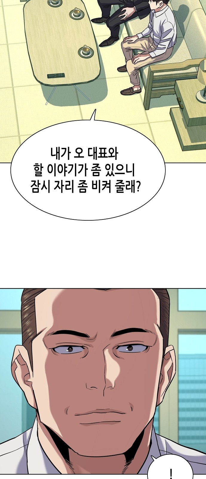 67 페이지