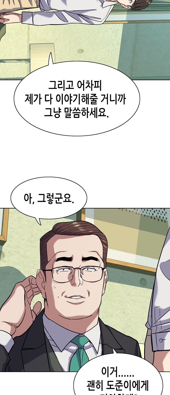 69 페이지