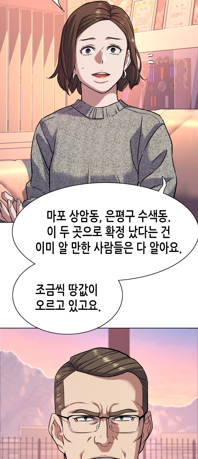 54 페이지