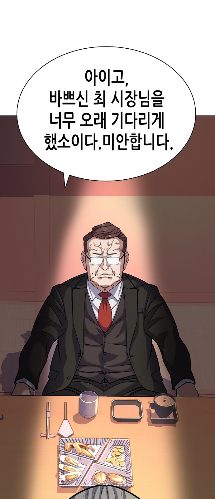 58 페이지