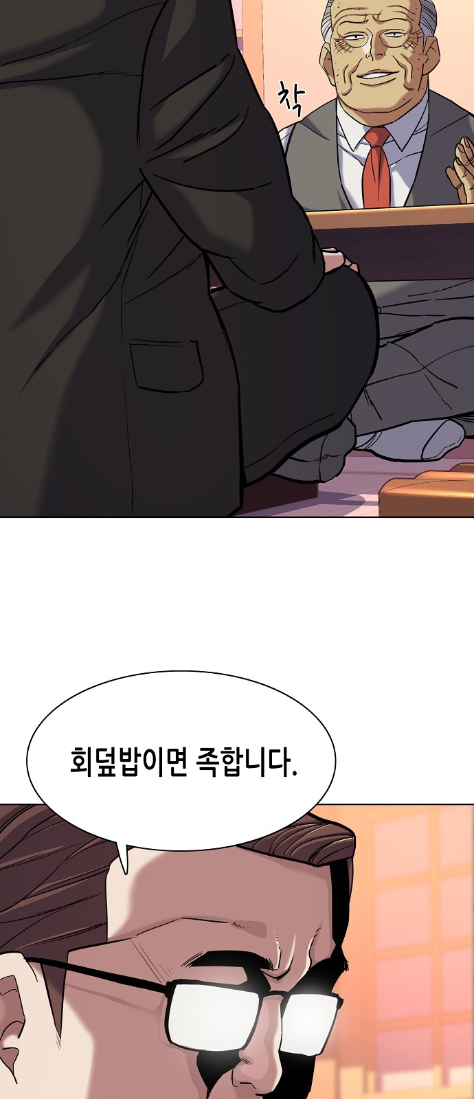 61 페이지