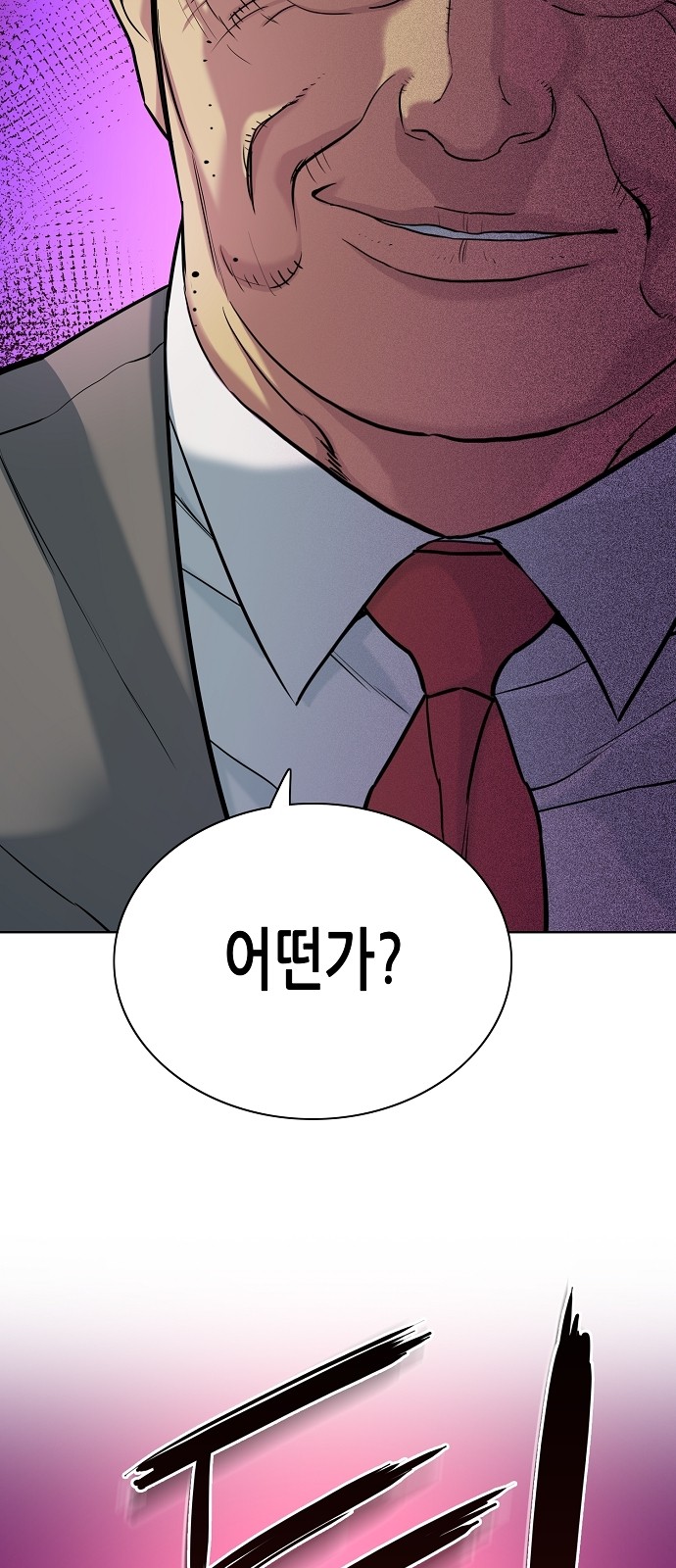 78 페이지