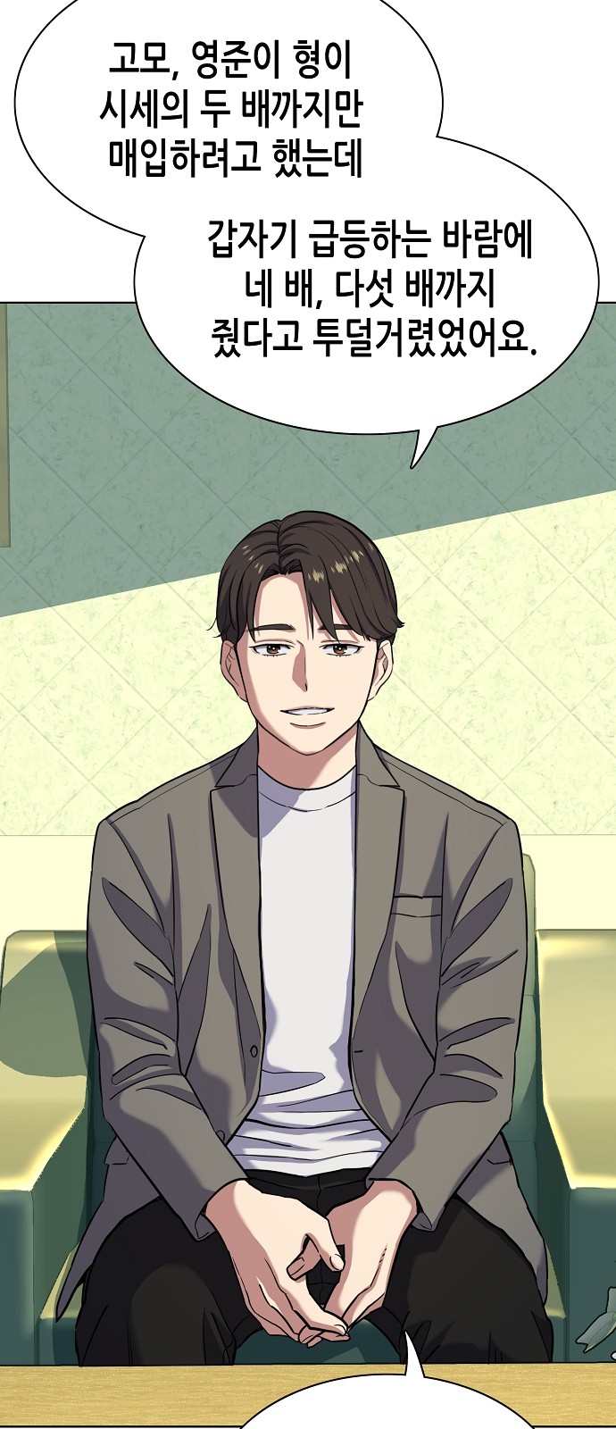 38 페이지