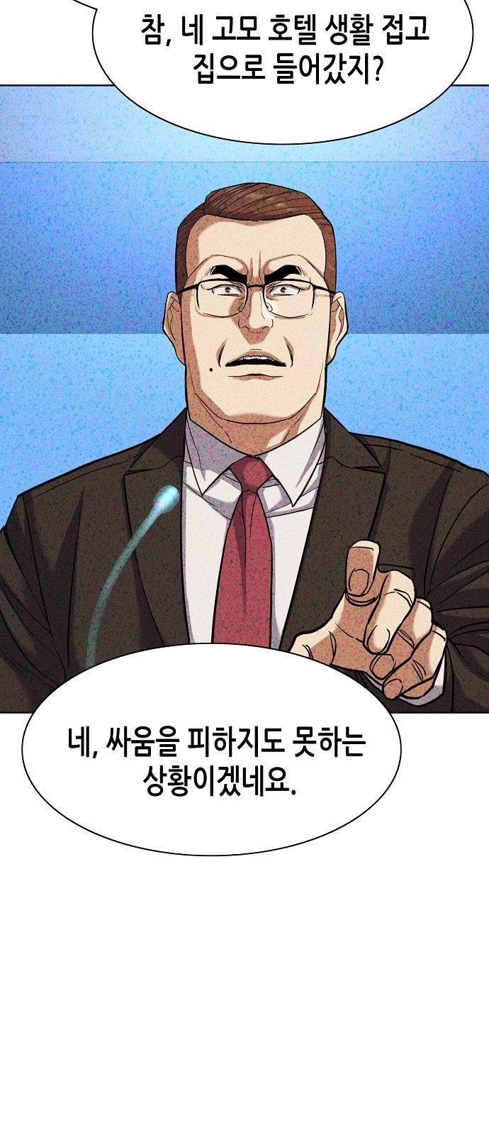 79 페이지