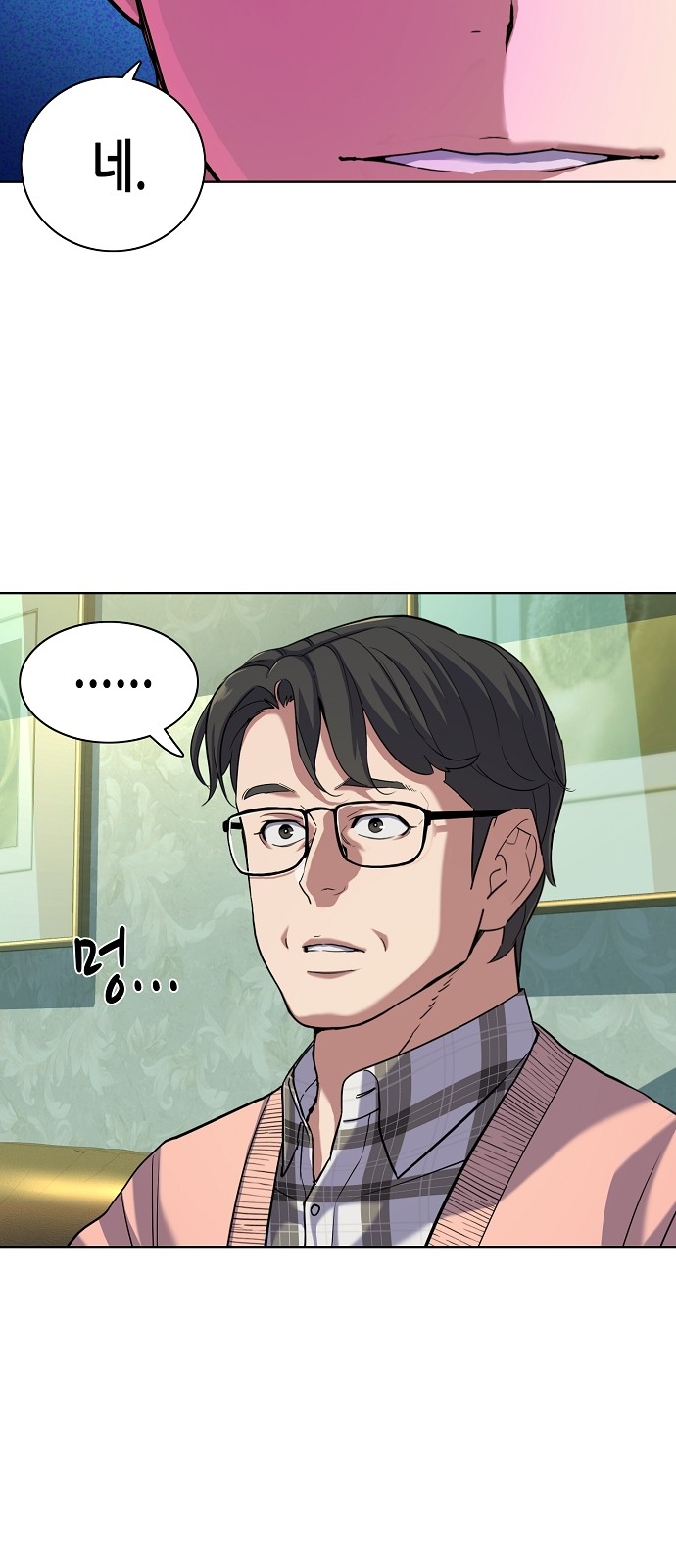 8 페이지