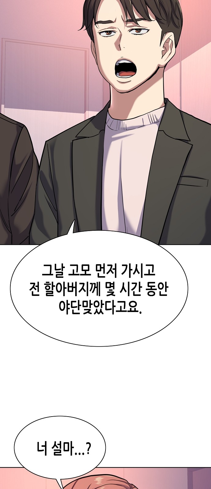 71 페이지