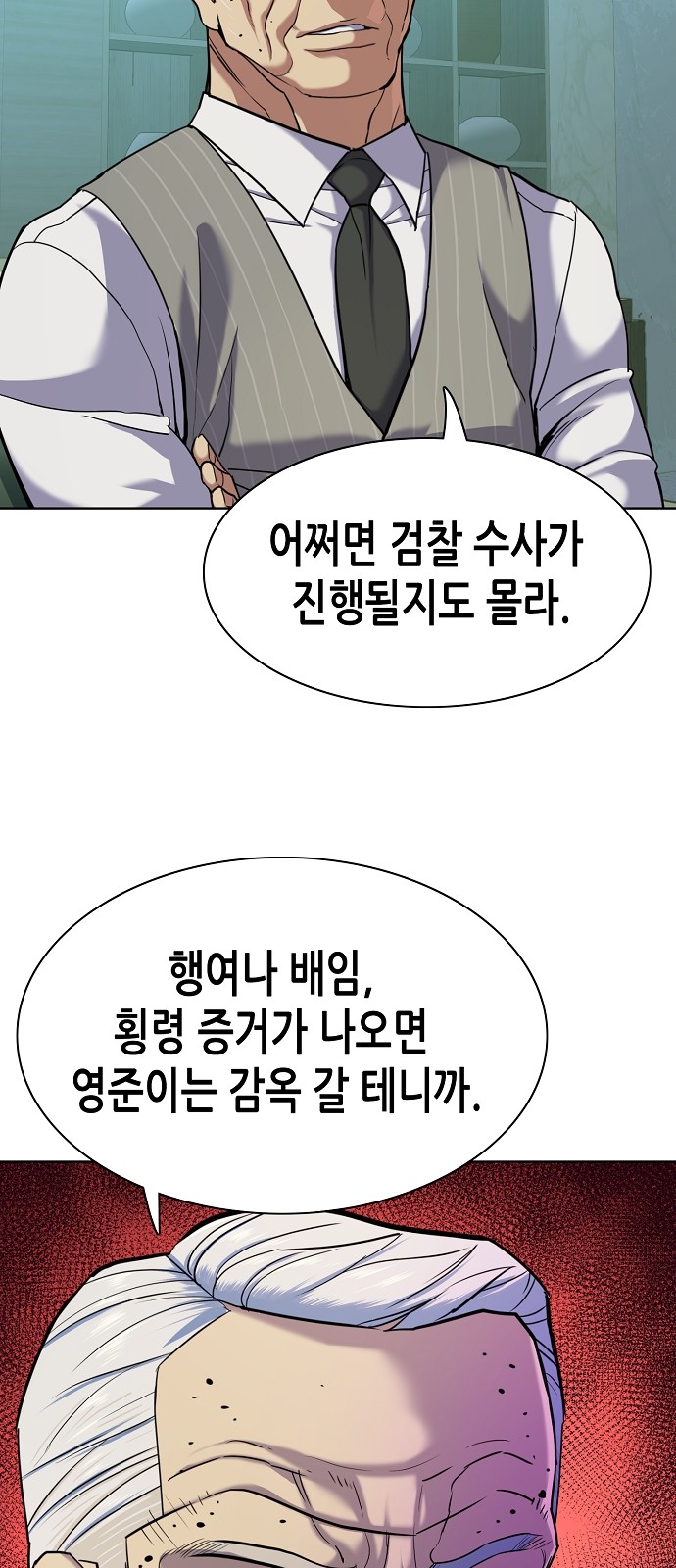 76 페이지