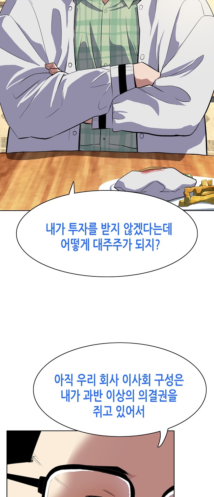 54 페이지