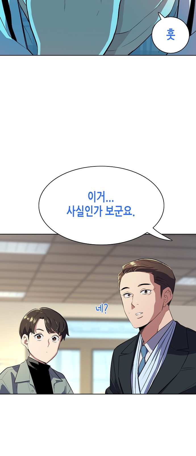 67 페이지