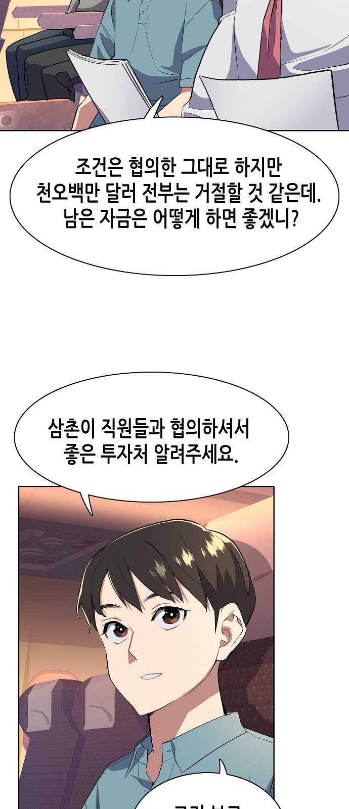 77 페이지