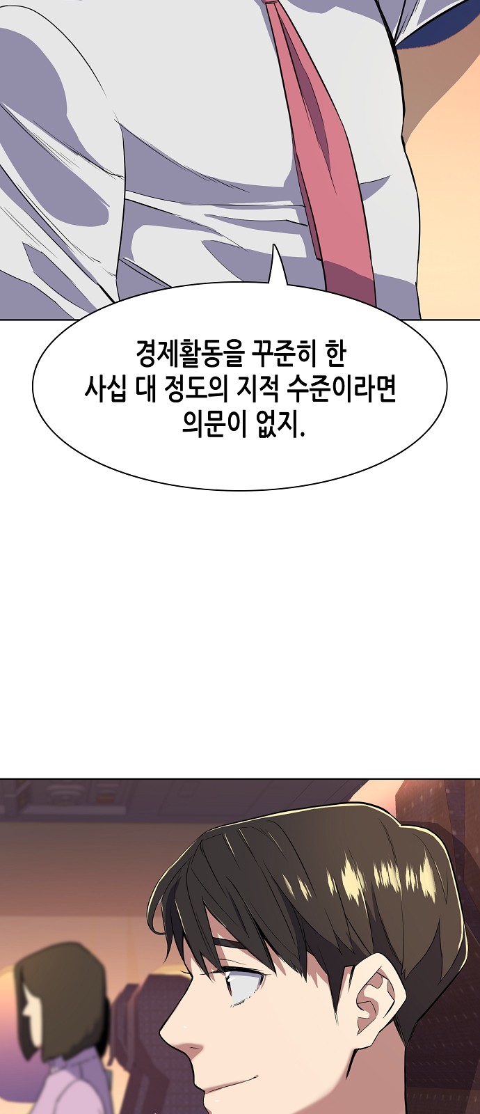86 페이지