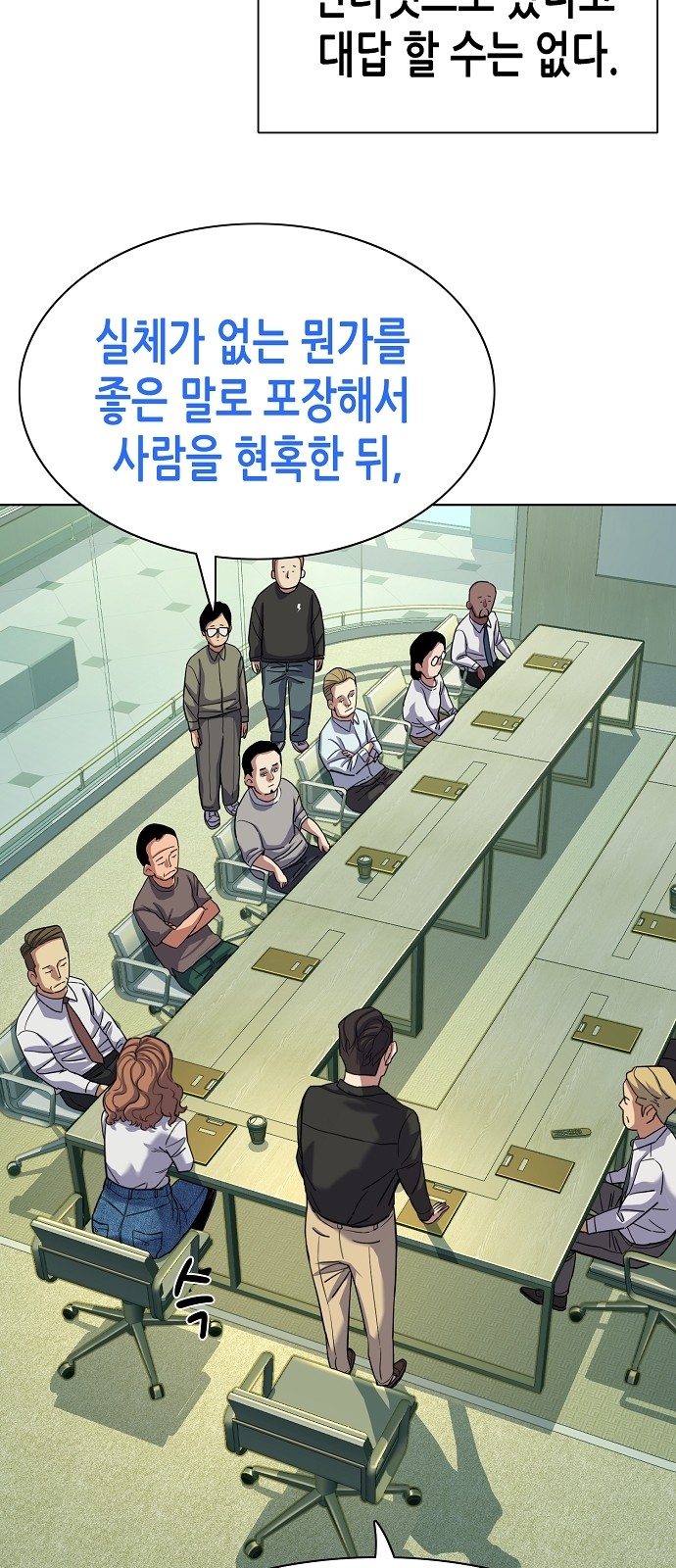 38 페이지