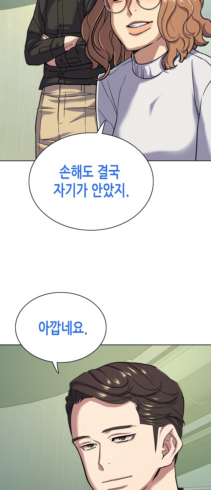 54 페이지