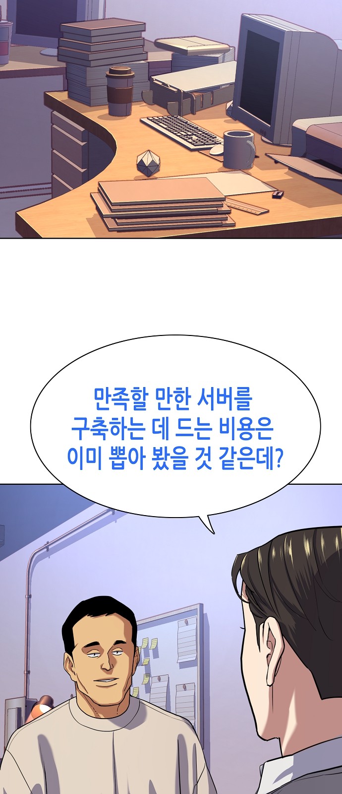 8 페이지