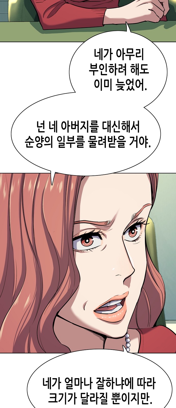 55 페이지