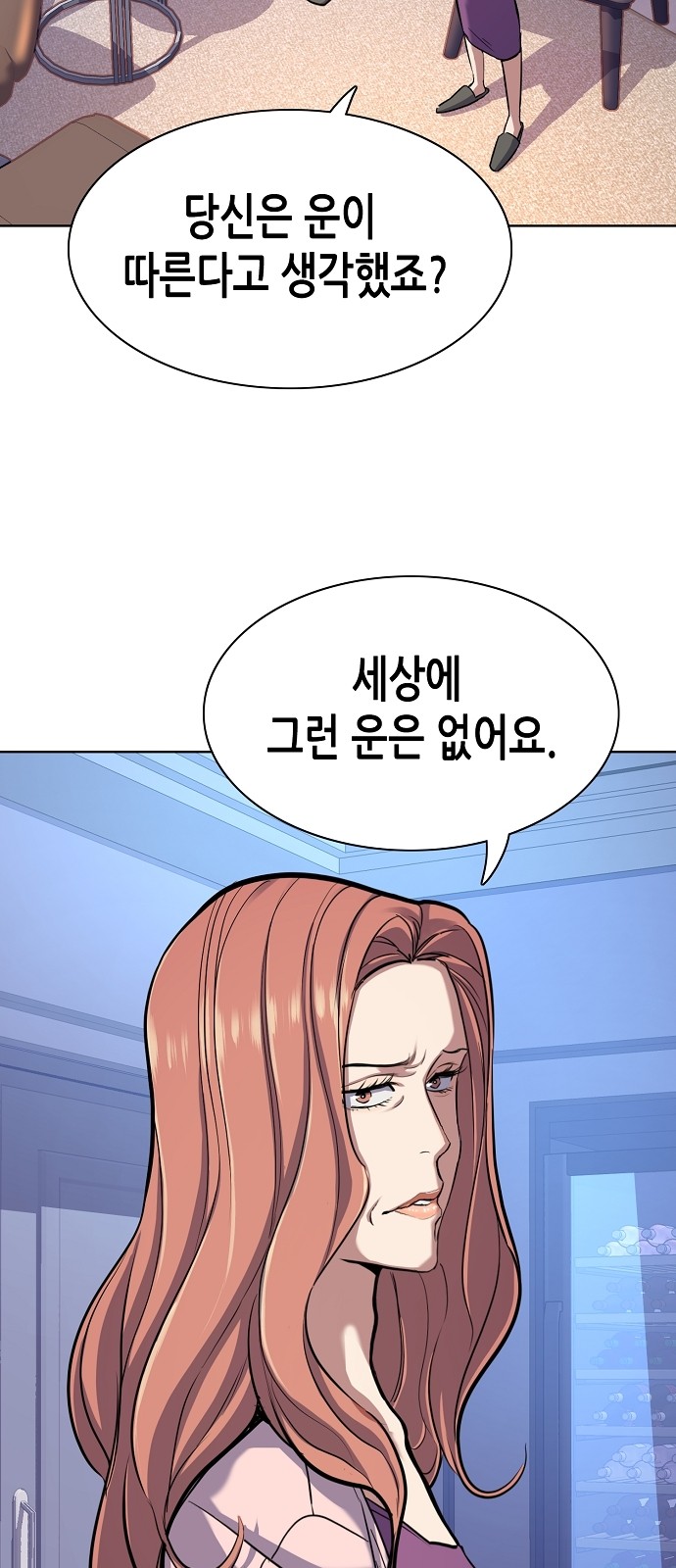 54 페이지
