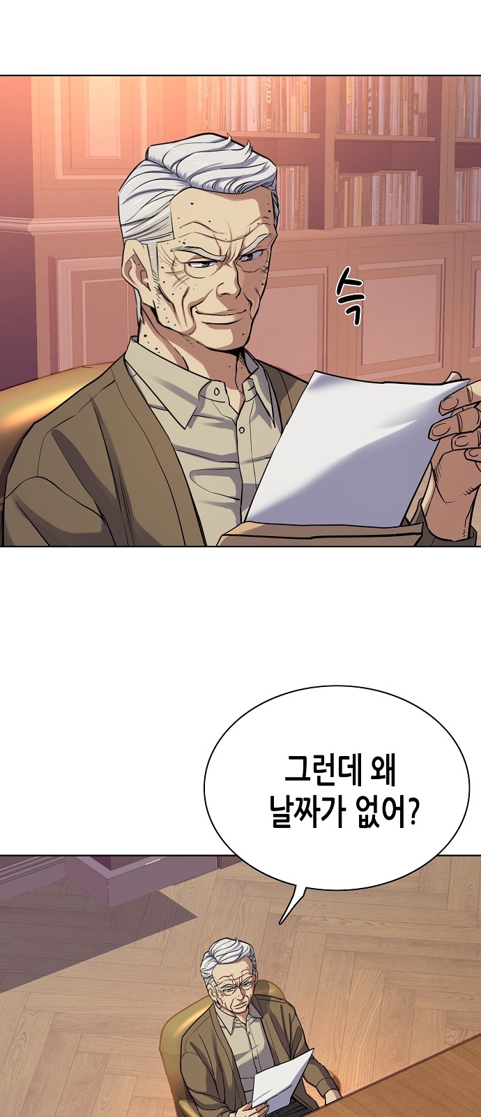 8 페이지