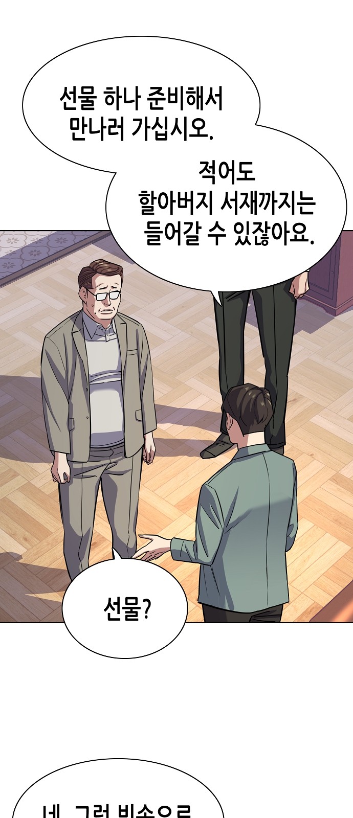 31 페이지
