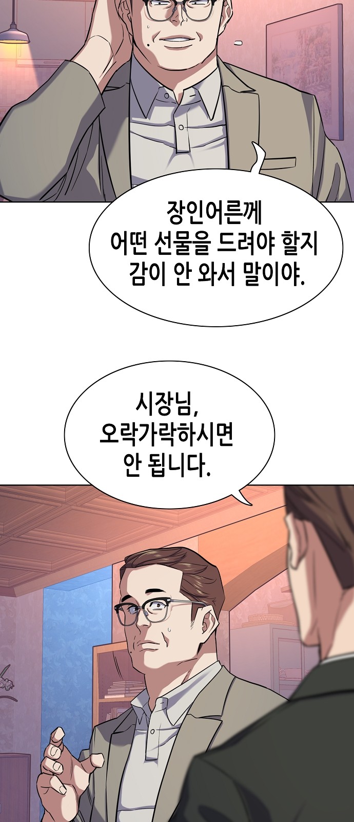 33 페이지