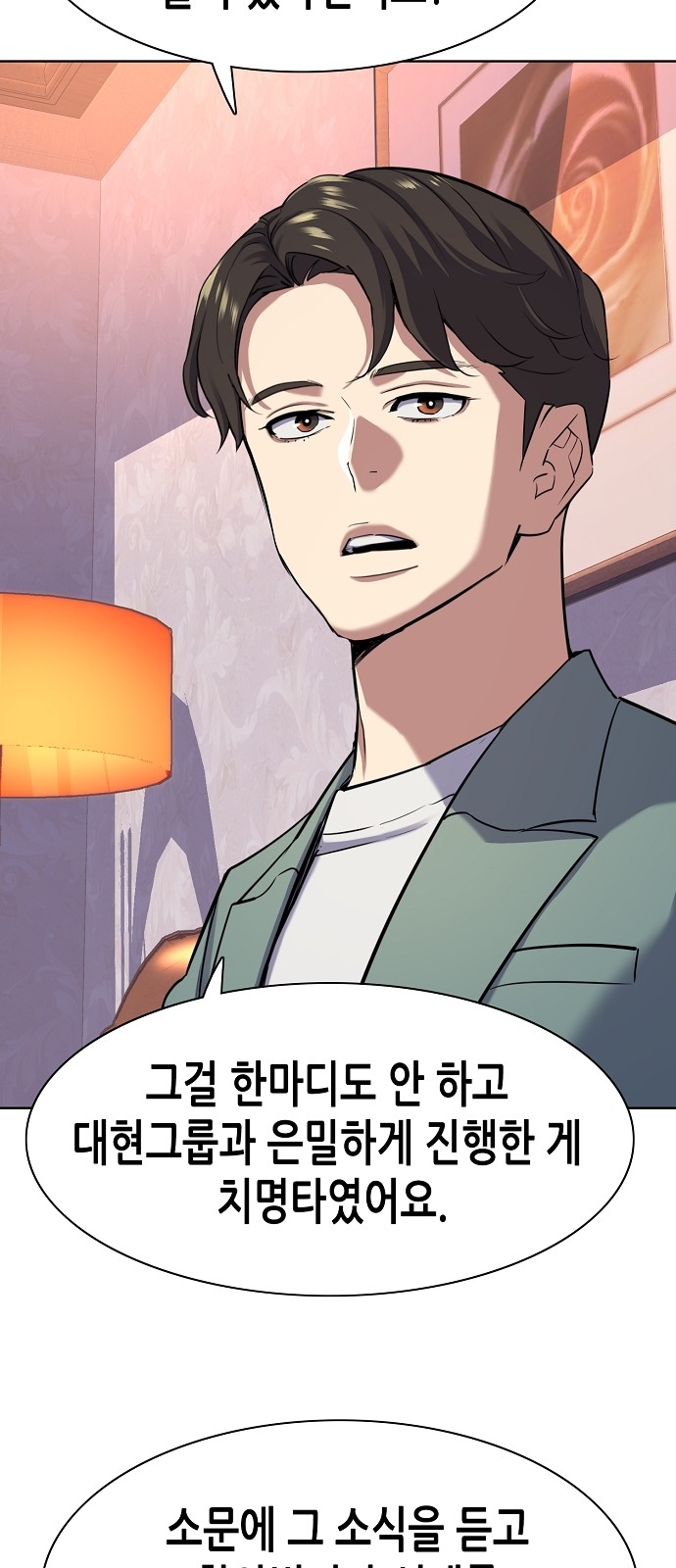54 페이지