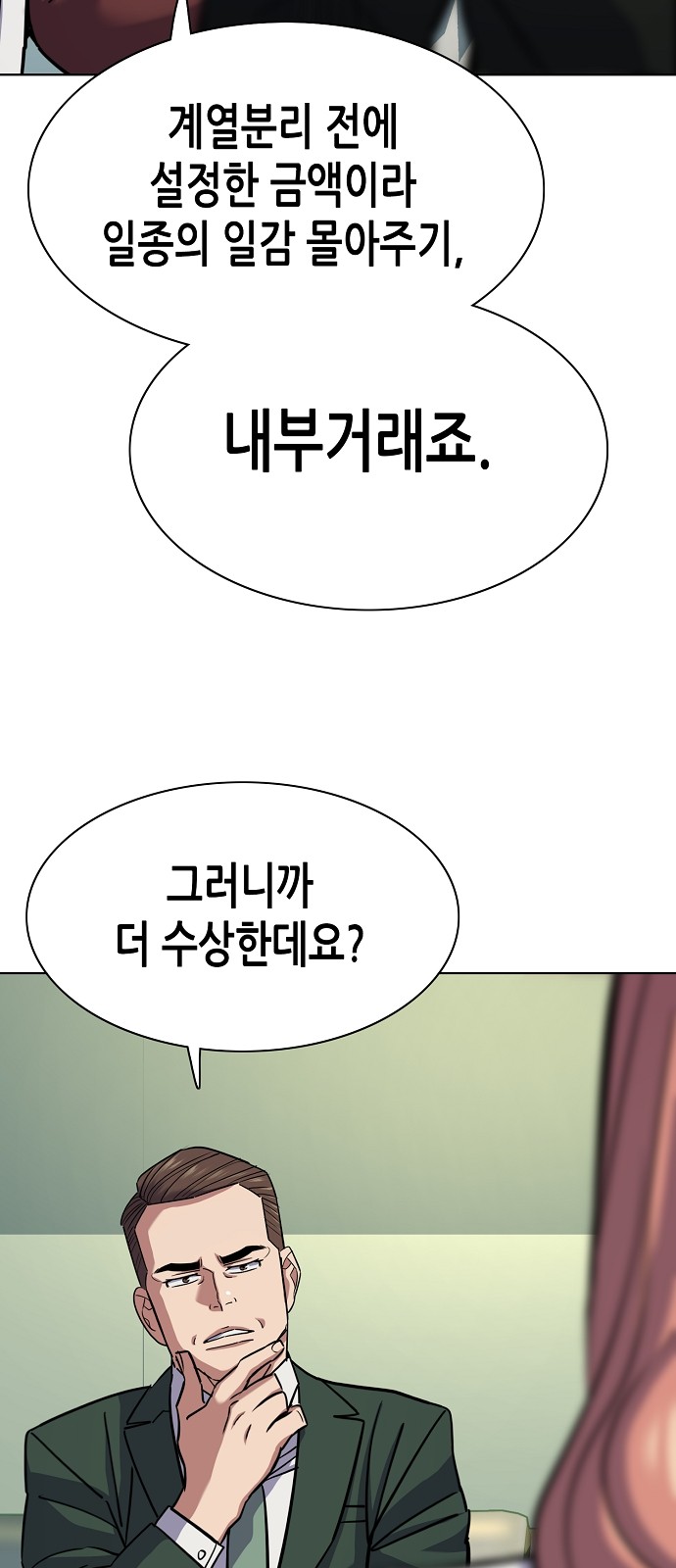 54 페이지