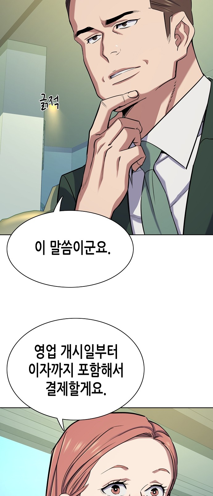61 페이지