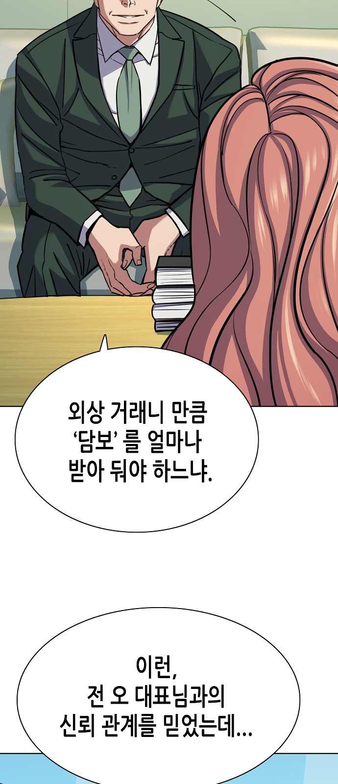 63 페이지