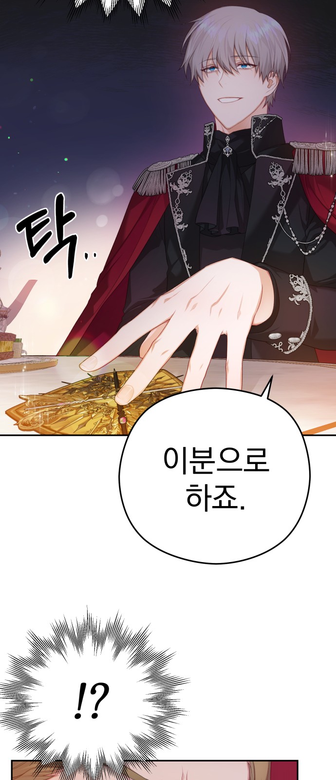 102 페이지