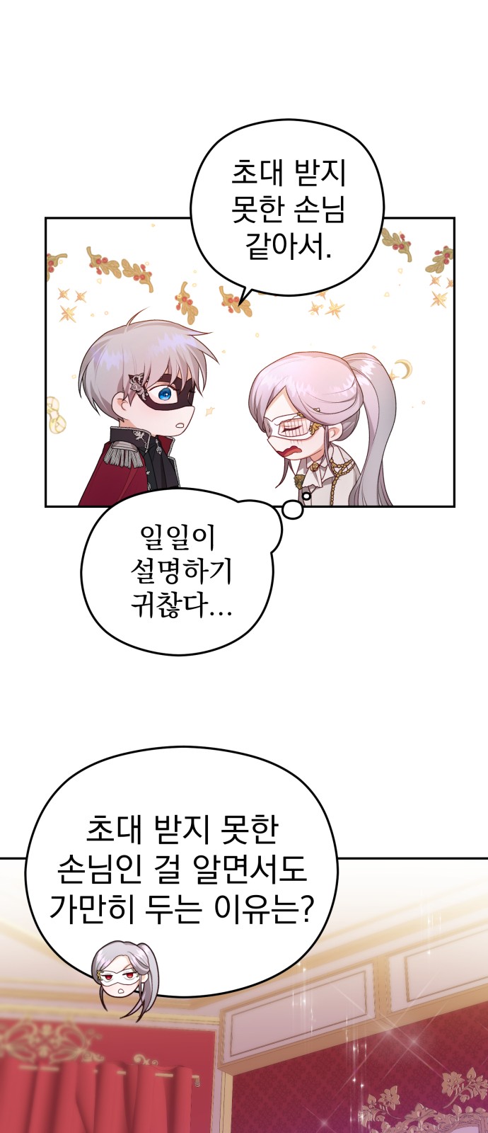 70 페이지