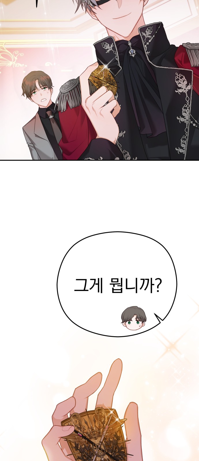 80 페이지