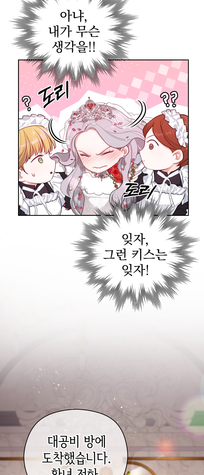 71 페이지