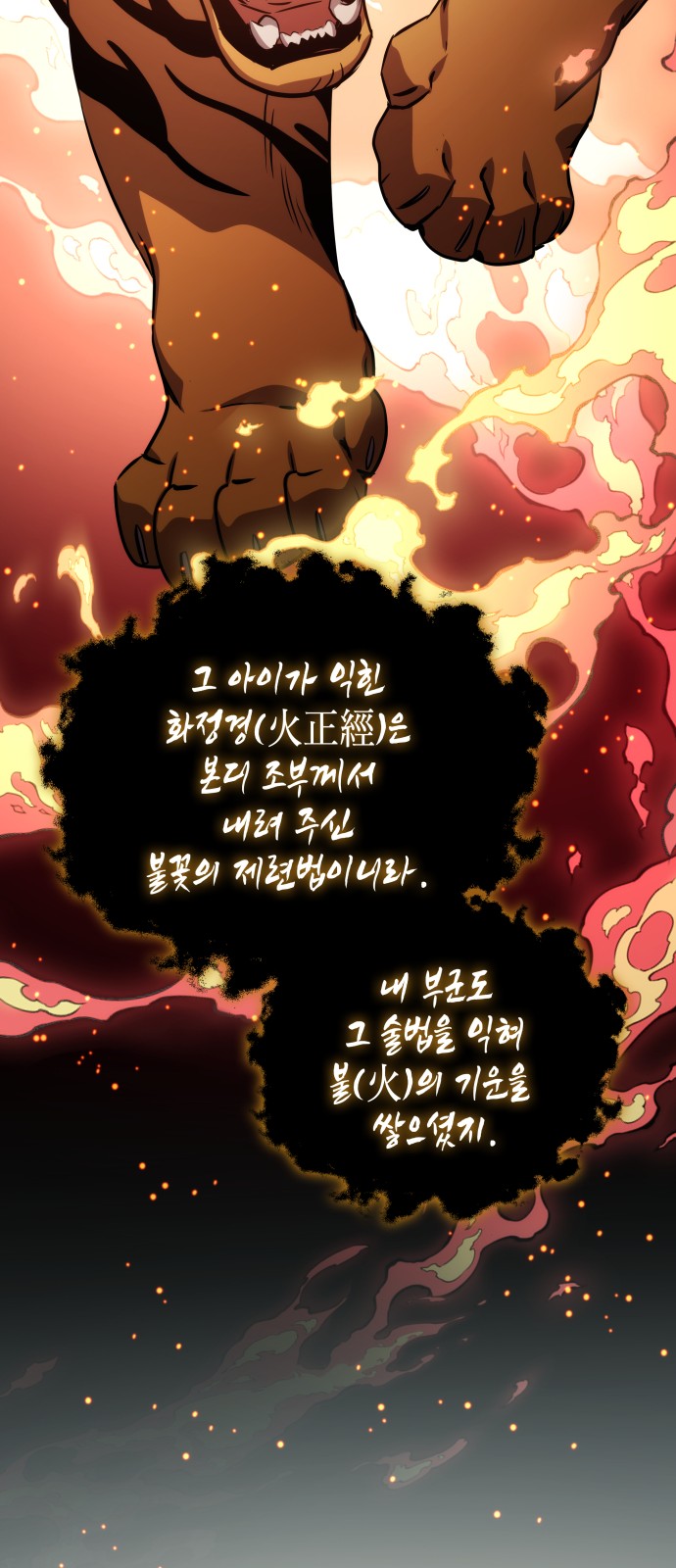 78 페이지
