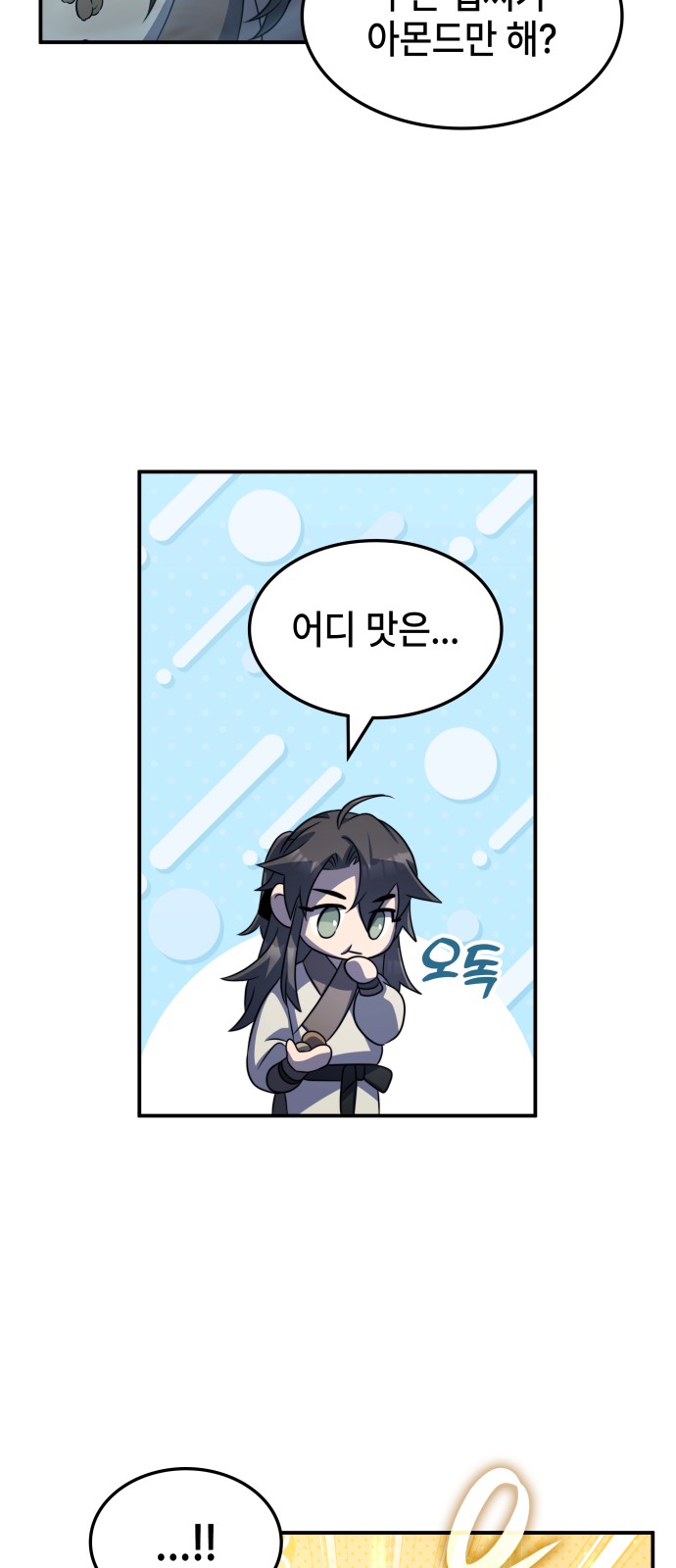 61 페이지