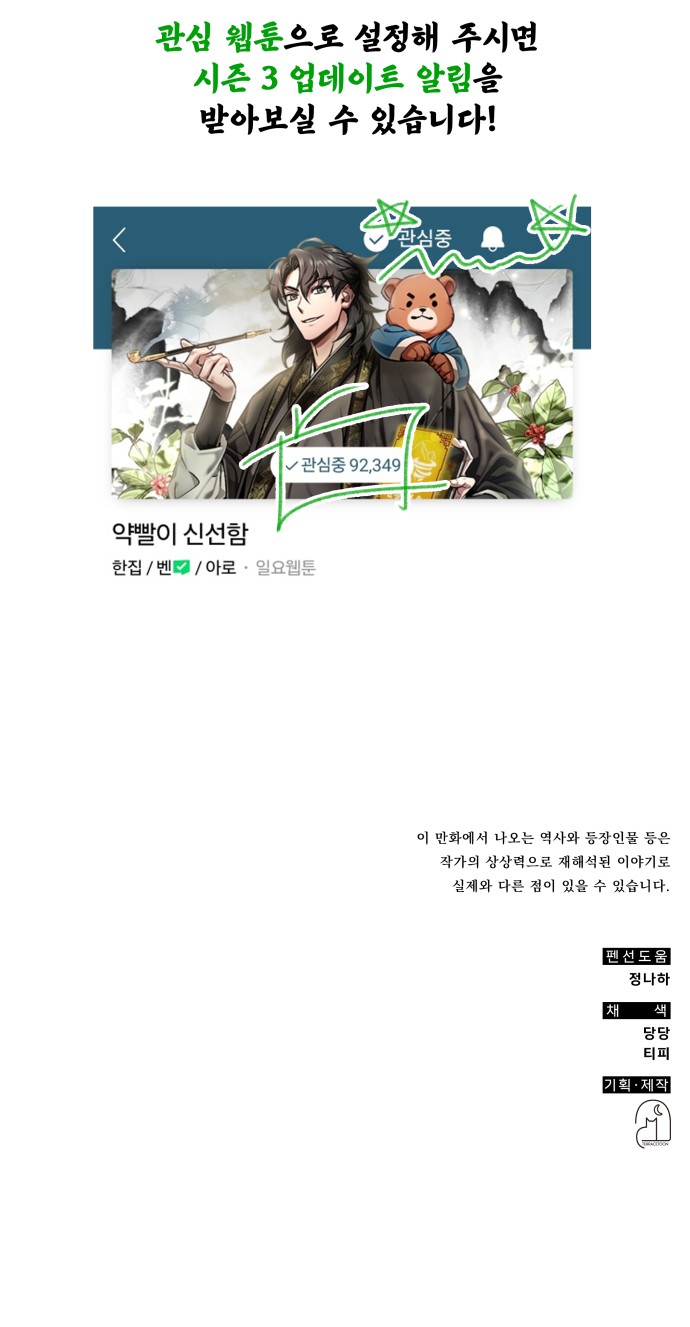 79 페이지