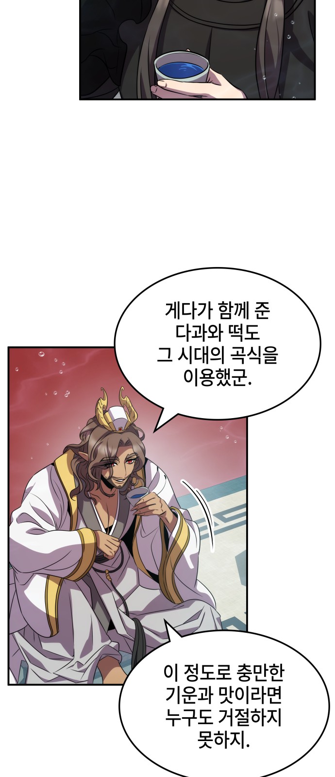 66 페이지