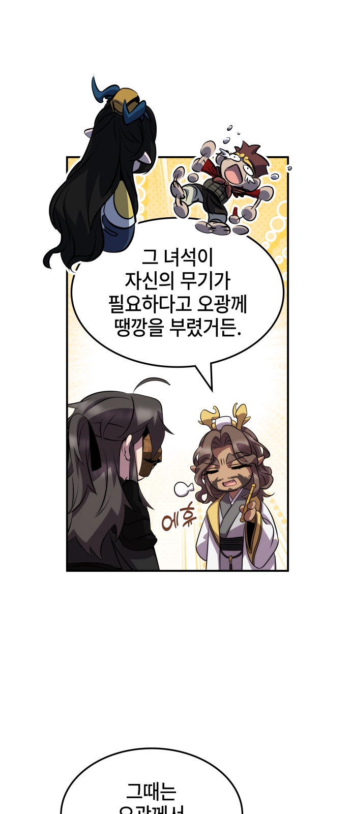 67 페이지