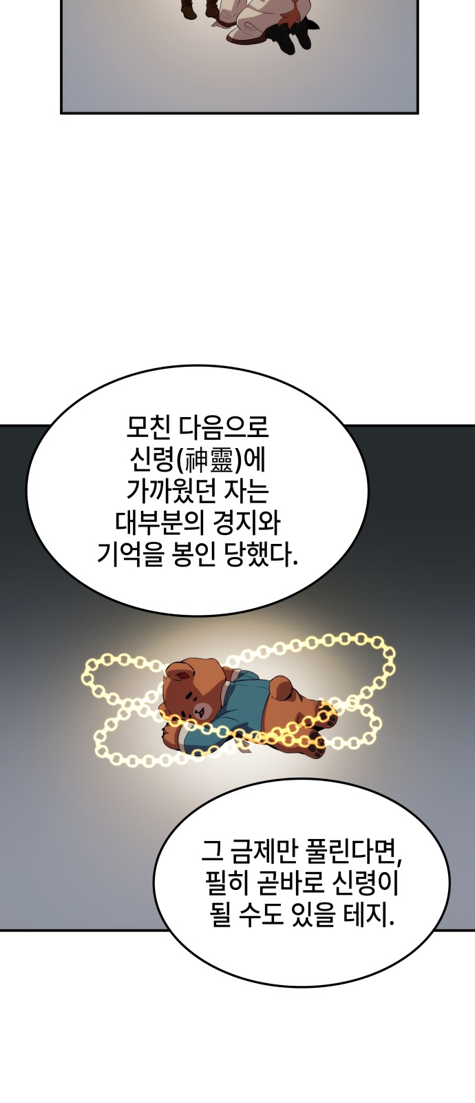 60 페이지