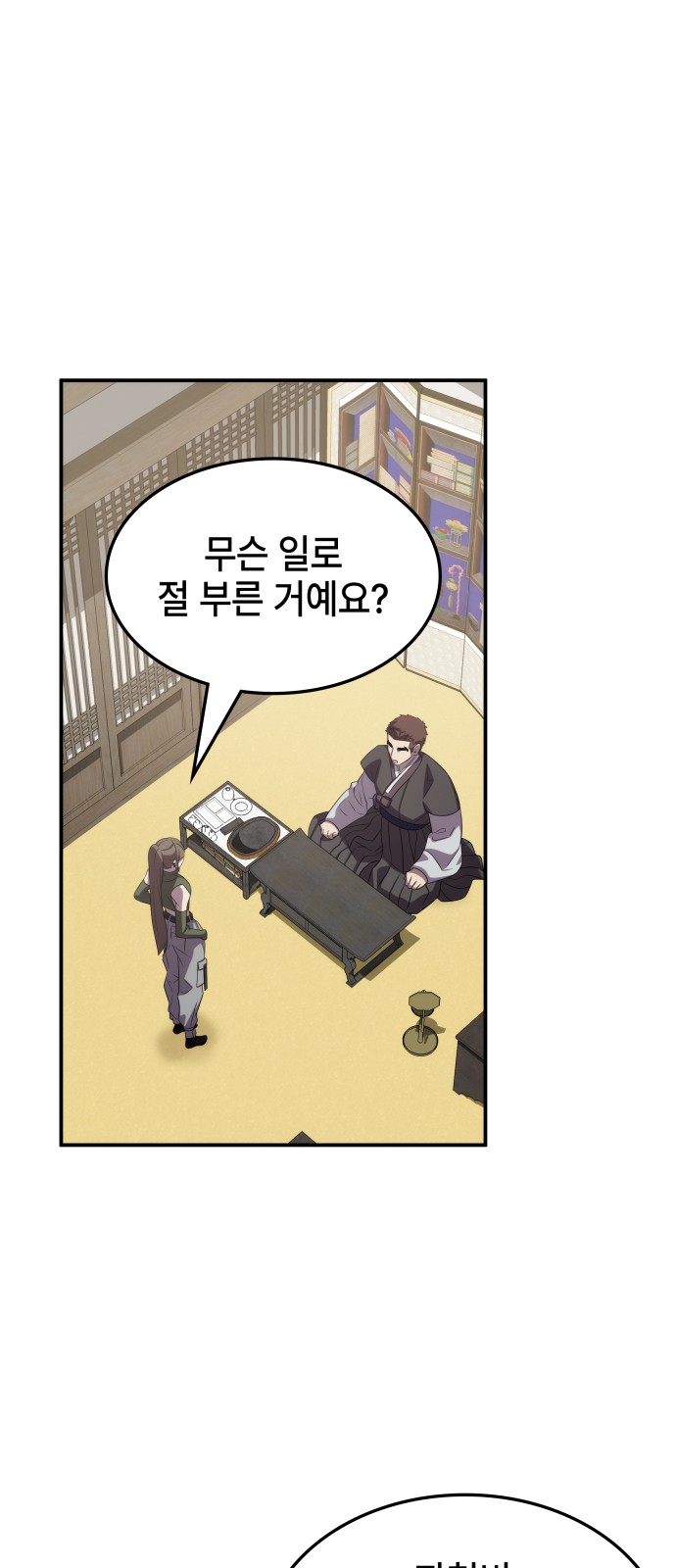 24 페이지