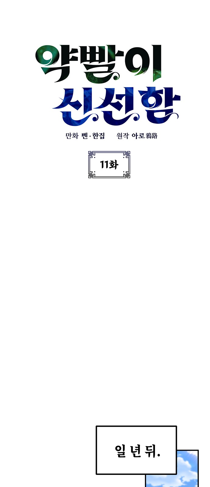 1 페이지