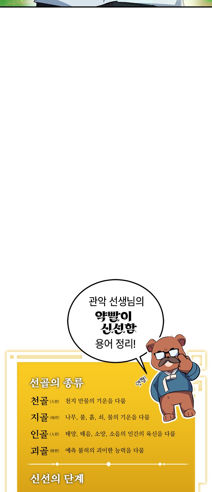 79 페이지