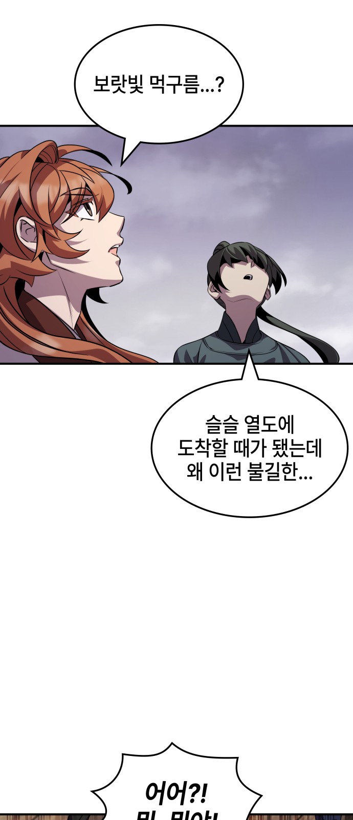 54 페이지