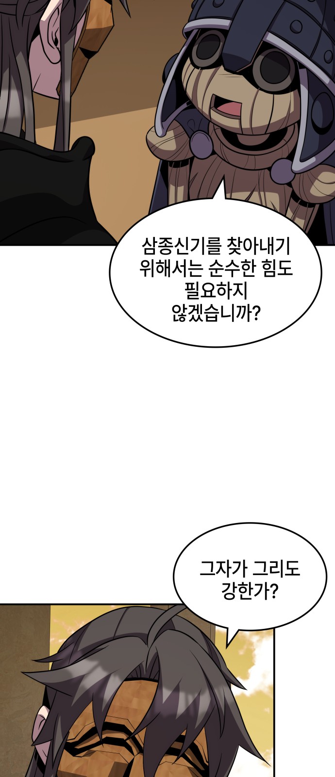 65 페이지